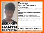 К поискам 15-летнего подростка Султана Мелолю, пропавшего 5 февраля в селе Привольное Ровенского района, которые ведутся силами специальных служб и местными жителями, подключились добровольцы отряда «ЛизаАлерт».