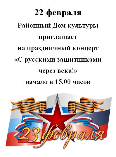 Праздничный концерт