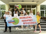 «Молодежь выбирает Профсоюз!»