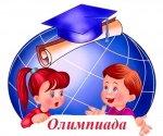 Итоги IV муниципальной интеллектуальной олимпиады школьников