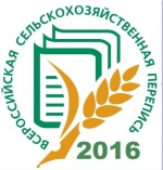 В РОССТАТЕ ПОДВЕЛИ ИТОГИ ТВОРЧЕСКИХ КОНКУРСОВ, ПОСВЯЩЕННЫХ СЕЛЬХОЗПЕРЕПИСИ