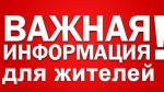 Уважаемые жители  и гости Ровенского района!