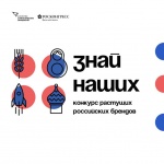 «Знай наших».