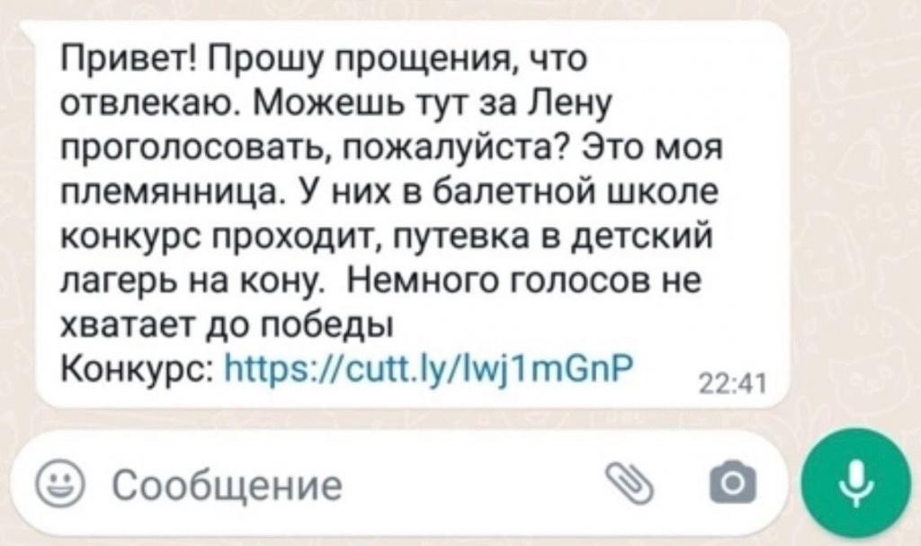 Активировались мошенники, которые взламывают аккаунты пользователей.
