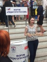 Региональный этап Всероссийского форума "Педагоги России: инновации в образовании" стартовал в Саратовском национальном исследовательском государственном университете имени Н.Г.Чернышевского