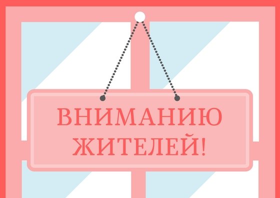   Вниманию  жителей  Ровенского района!