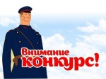 В Саратовской области стартовал конкурс детского творчества «Полицейский Дядя Степа»