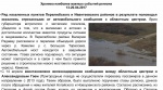 Хроника наиболее важных событий региона 13-20.04.2017