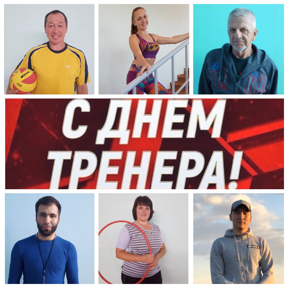Уважаемые тренера!