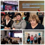 «Управление школой: современные реалии, трансформация, прогрессия»