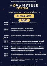 Уважаемые жители и гости Ровенского района! 