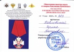 Награды библиотекарям в мирное время...