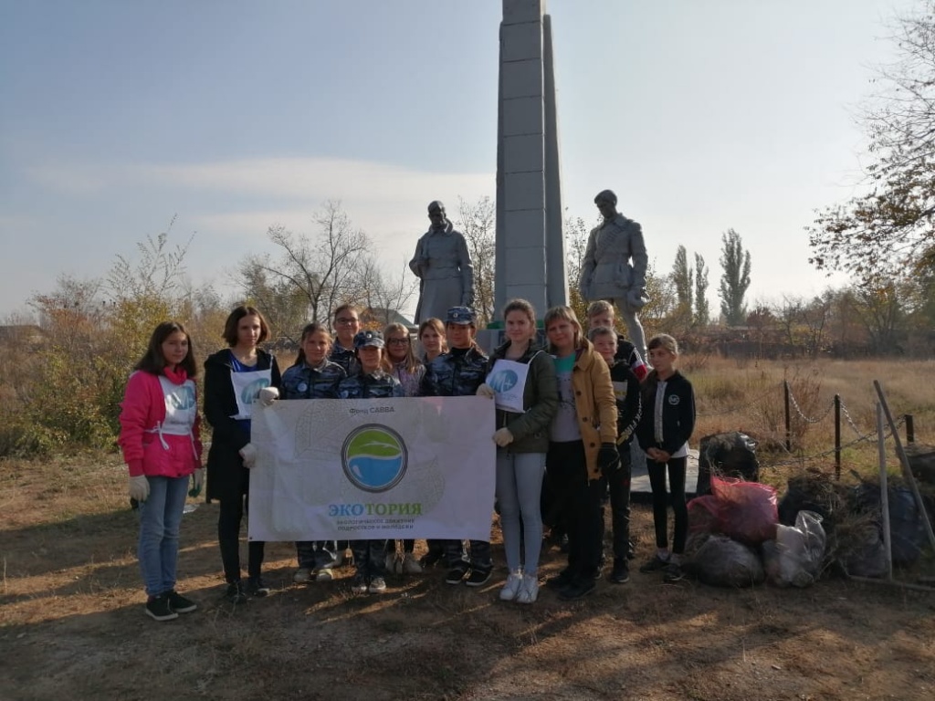 Экологический субботник.