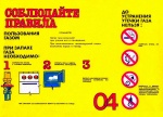 Правила использования газа в быту!