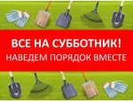 Уважаемые жители Ровенского района!