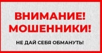 Предлагают перерасчет пенсии и просят персональные данные? Будьте бдительны – это мошенники!