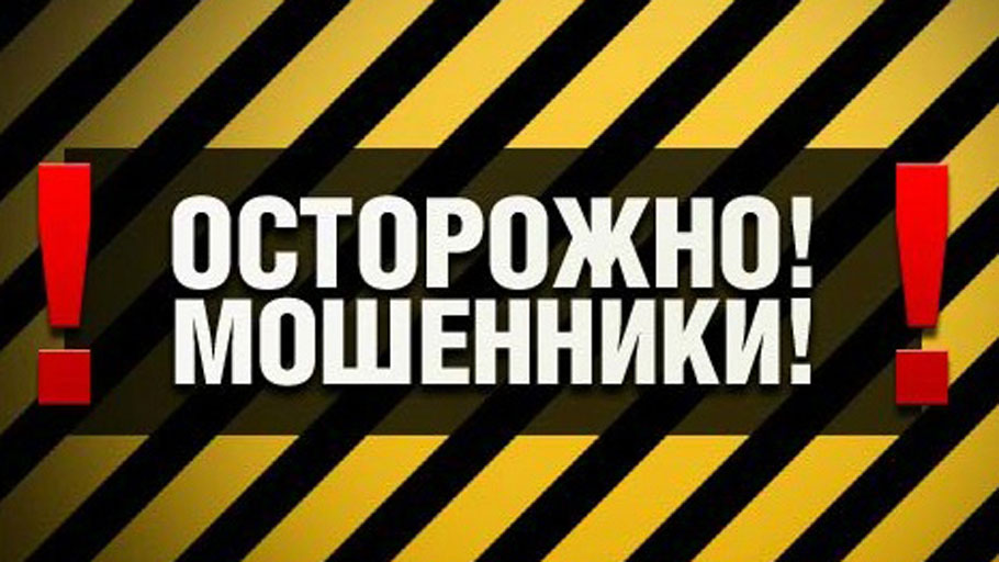 Сайты объявлений, соцсети и мессенджеры. Полиция напоминает правила безопасности в Интернете