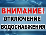 Внимание, жители Ровного!