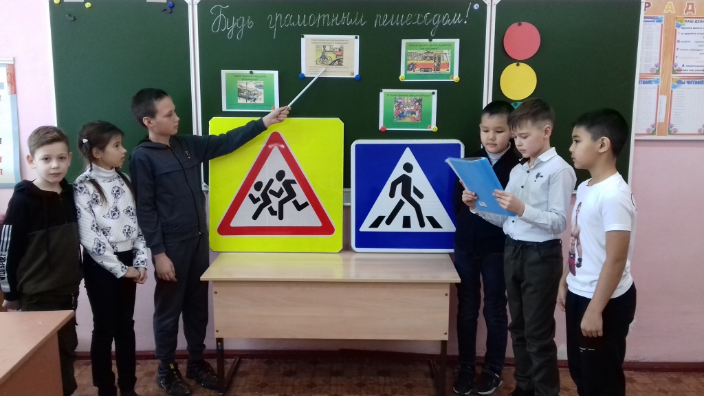 «Грамотный пешеход»
