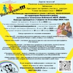 "Самая читающая семья"