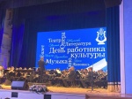 Торжественное мероприятие.