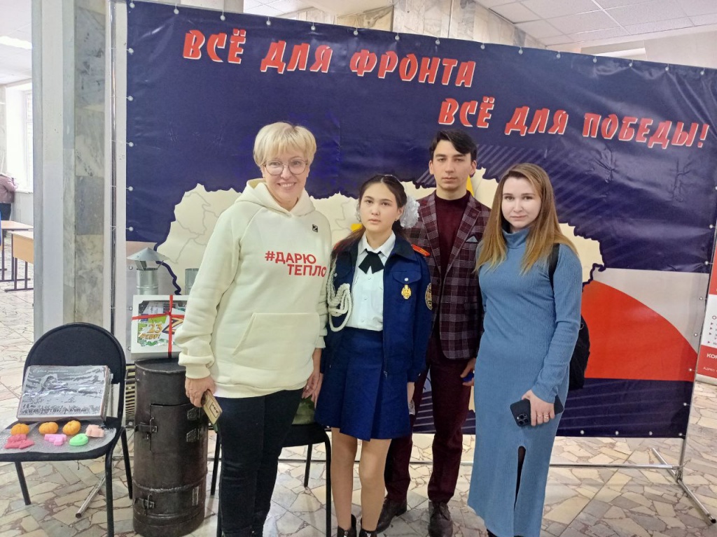 " С теплом из дома!"