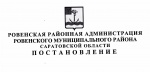 О вынесении на публичные слушания годового отчёта