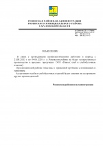 Объявление!!!