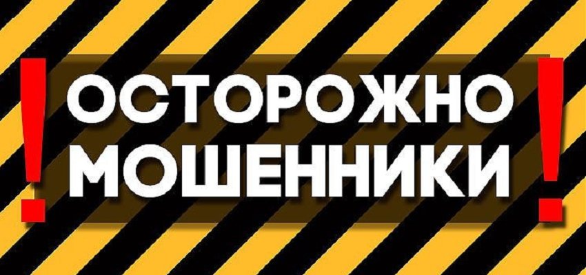 Полиция информирует: мошенники выдают себя за сотрудников службы безопасности банка