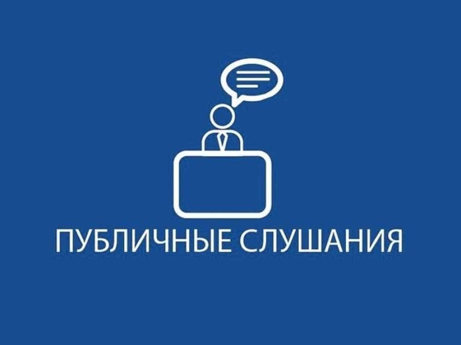 Публичные слушания по проекту решения «О бюджете Ровенского муниципального района на 2023 год и на плановый период 2024 и 2025 годов» 