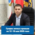 Уважаемые жители Ровенского района!