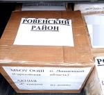 Партия гуманитарного груза для военнослужащих.