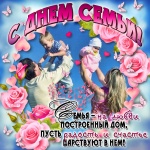«Моя семья, моя радость.»  