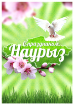 Уважаемые жители Ровенского района, дорогие друзья!