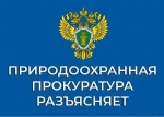 изменения в законодательстве об охране окружающей среды
