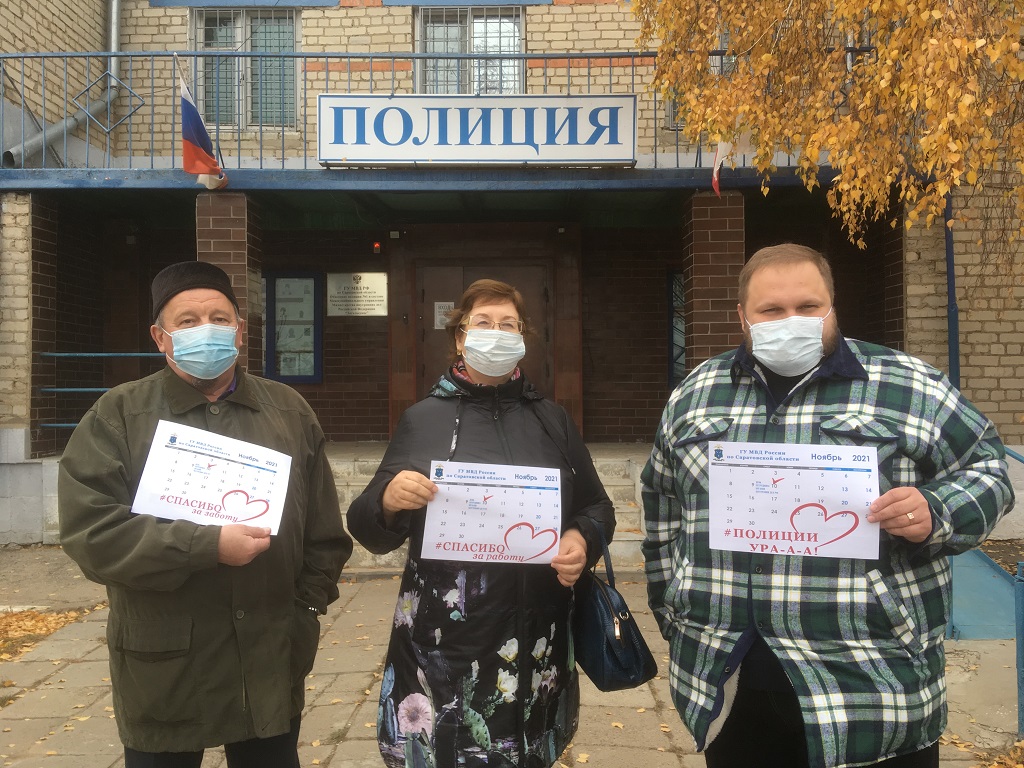 В преддверии Дня сотрудника ОВД общественники поздравляют полицейских с профессиональным праздником