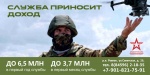 В регионе кратно увеличили выплаты контрактникам