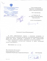 Россреестор информирует 