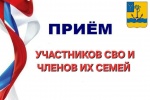 Глава Ровенского муниципального района Василий Котов проведет личный прием участников СВО  и членов их семей.