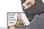 «Срочно! Нужна помощь!»: полиция призывает к бдительности в соцсетях