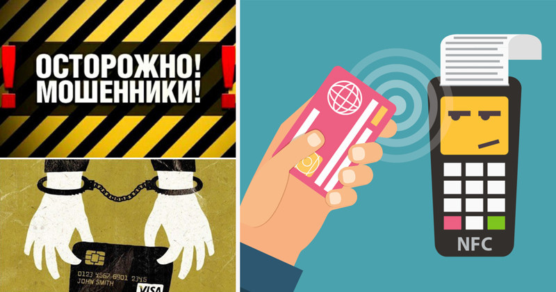 Полицейские предупреждают о мошенничестве под предлогом защиты банковского счета