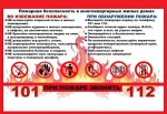 Уважаемые жители Ровенского района