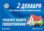 Уважаемые жители Ровенского МР!