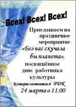 Всех!Всех!Всех!