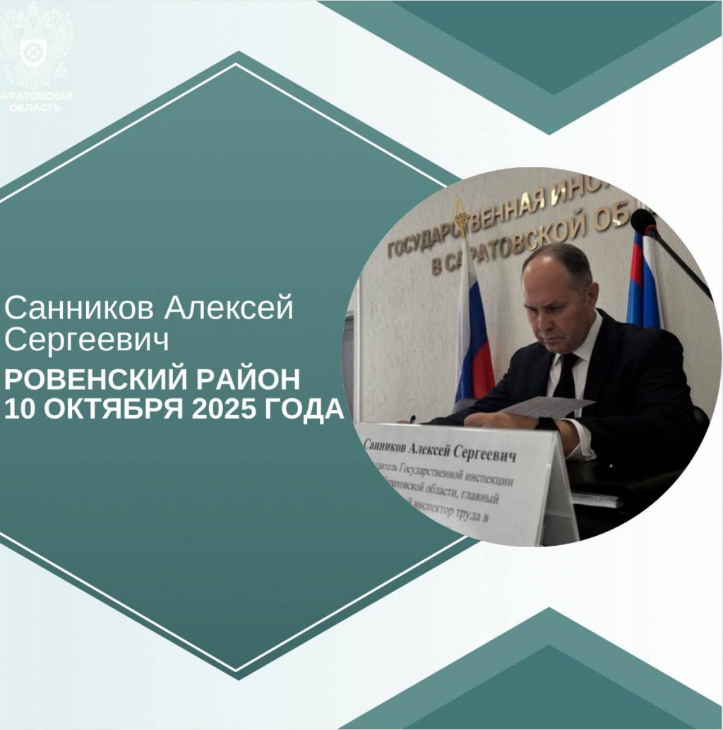  Уважаемые жители Ровенского района!