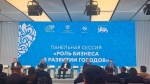Сегодня в составе делегации Саратовской области глава Ровенского муниципального района Бугаев А.А принимает участие в Форуме «МАЛАЯ РОДИНА - СИЛА РОССИИ»