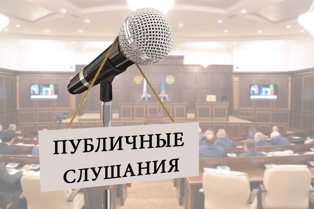 Публичные слушания по проекту решения «О бюджете Ровенского муниципального района на 2022 год и на плановый период 2023 и 2024 годов»