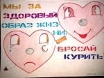 В школе прошла всероссийская акция «Сообщи, где торгуют смертью» 