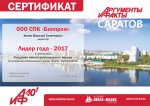 Как по маслу