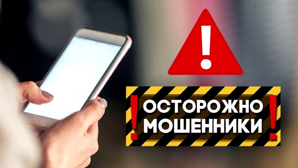 Полиция призывает к бдительности при использовании сайтов объявлений